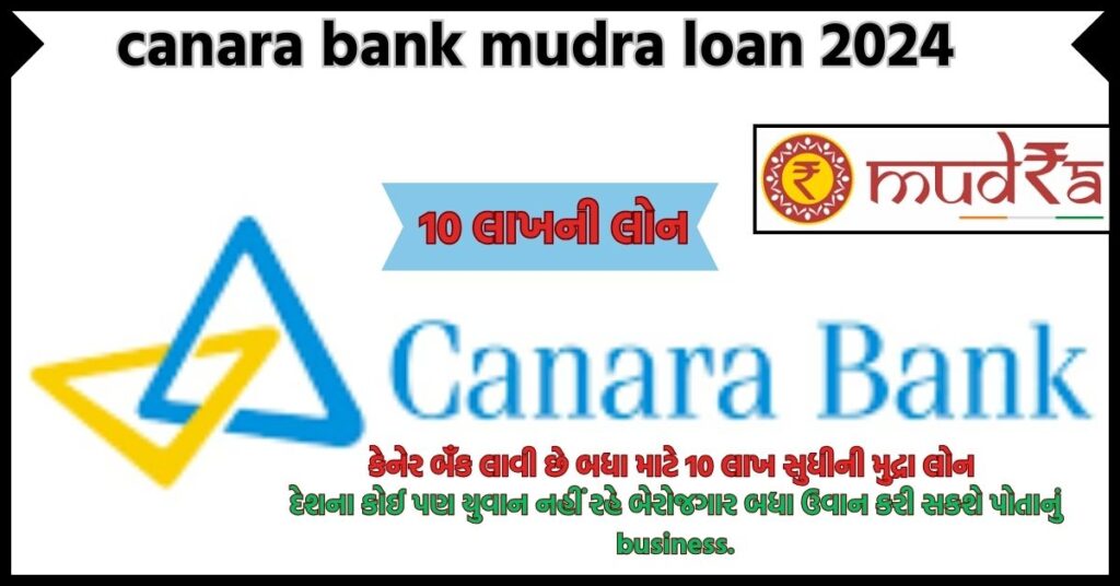 canara bank mudra loan 2024