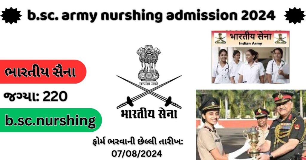 india army bsc form