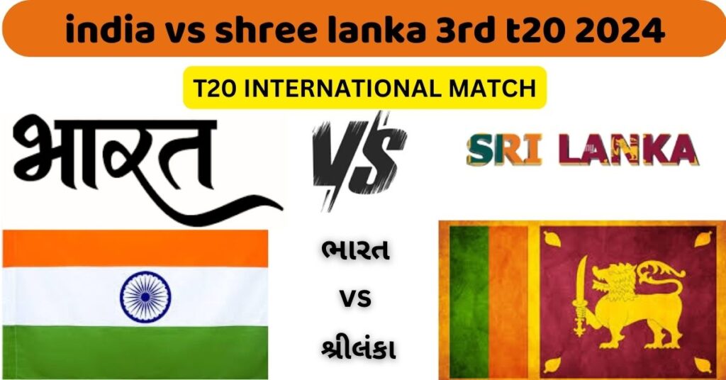 india vs shri lanka matcha