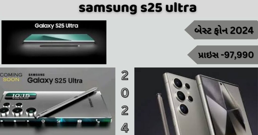 samsung s25 ultra new model updet