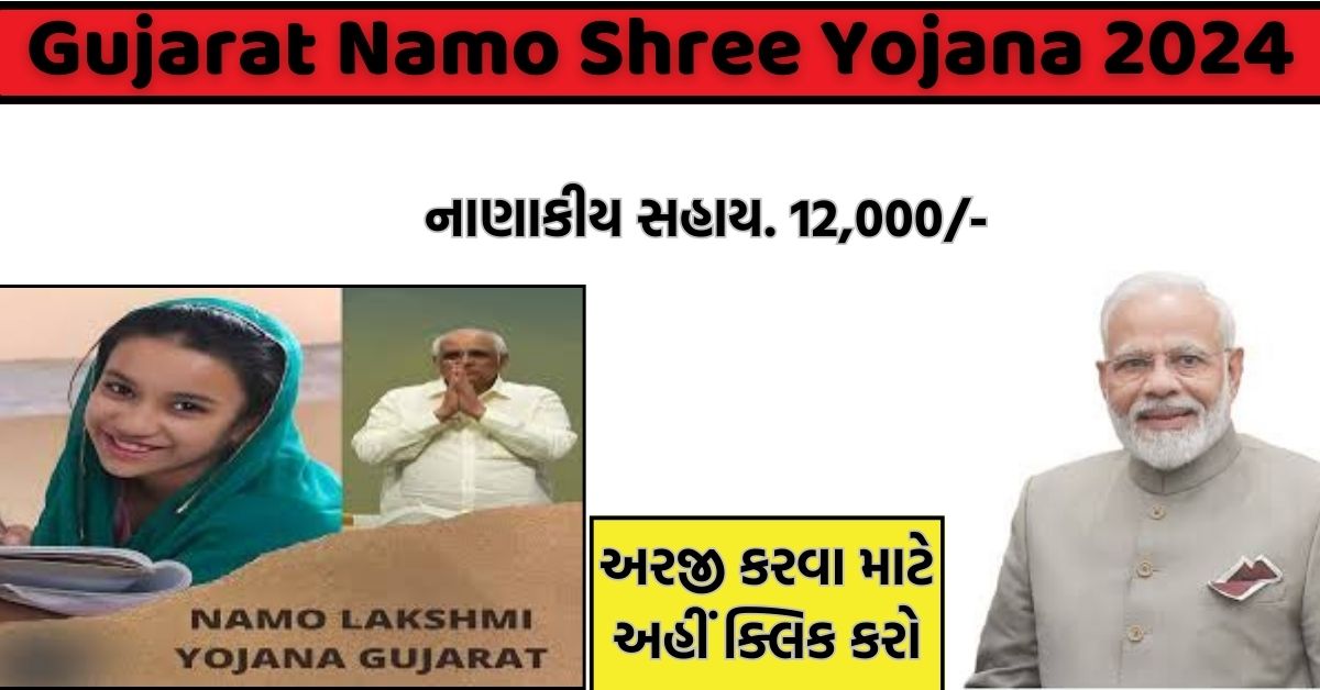 Namo Shree