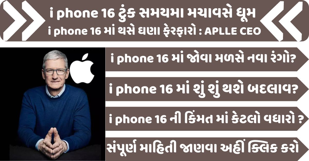 i phone 16